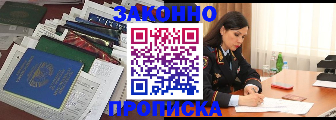 купить прописку в Нижней Туре