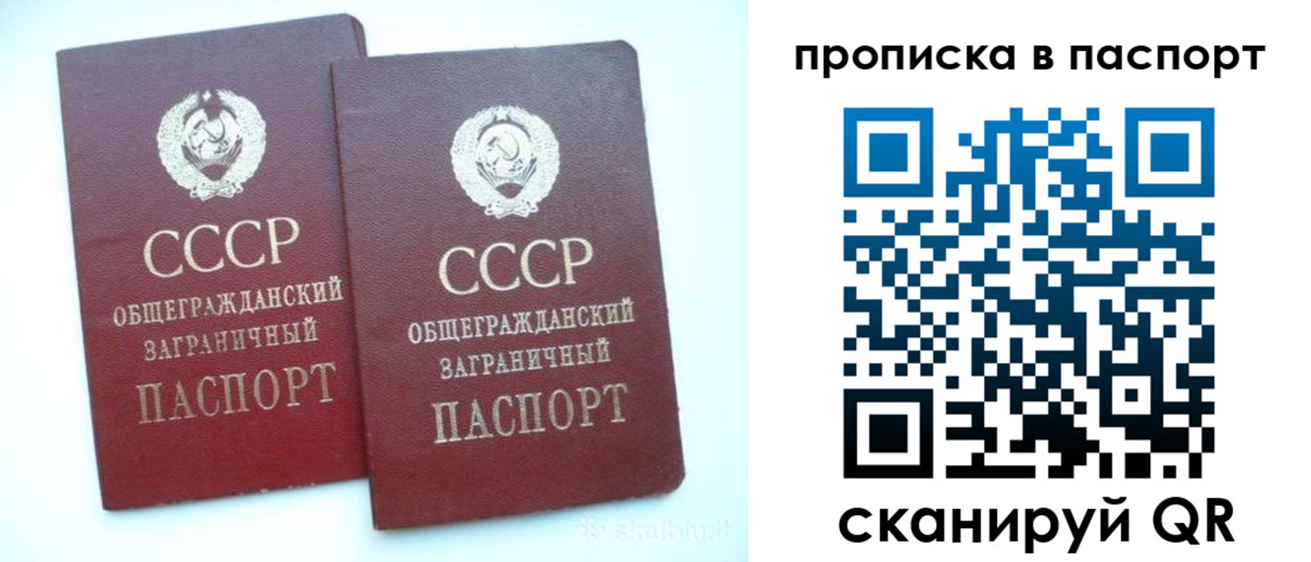 прописка законно в Нижней Туре