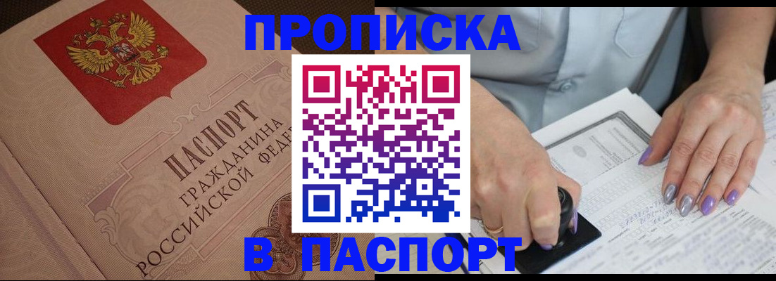 купить прописку в Нижней Туре