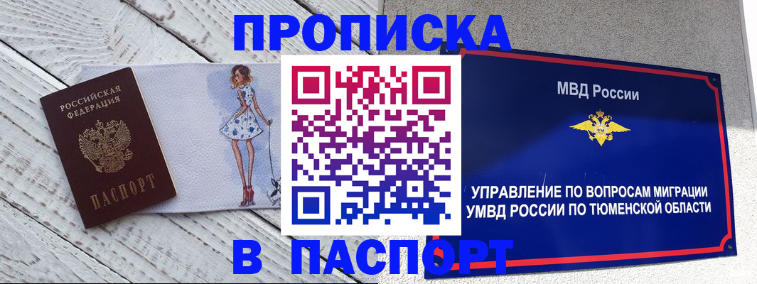 временная регистрация недорого в Нижней Туре