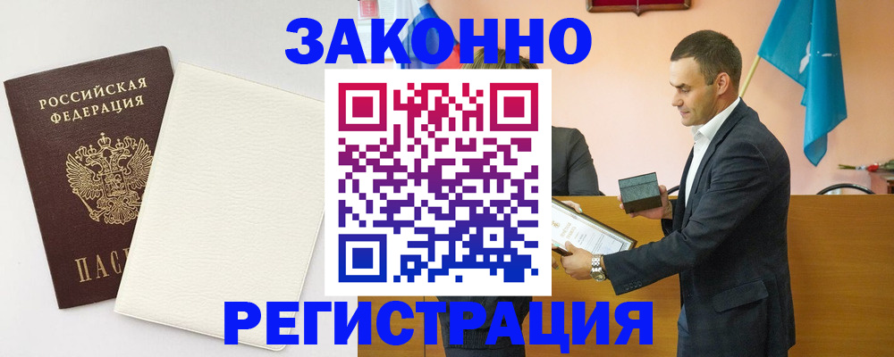 прописка в Нижней Туре