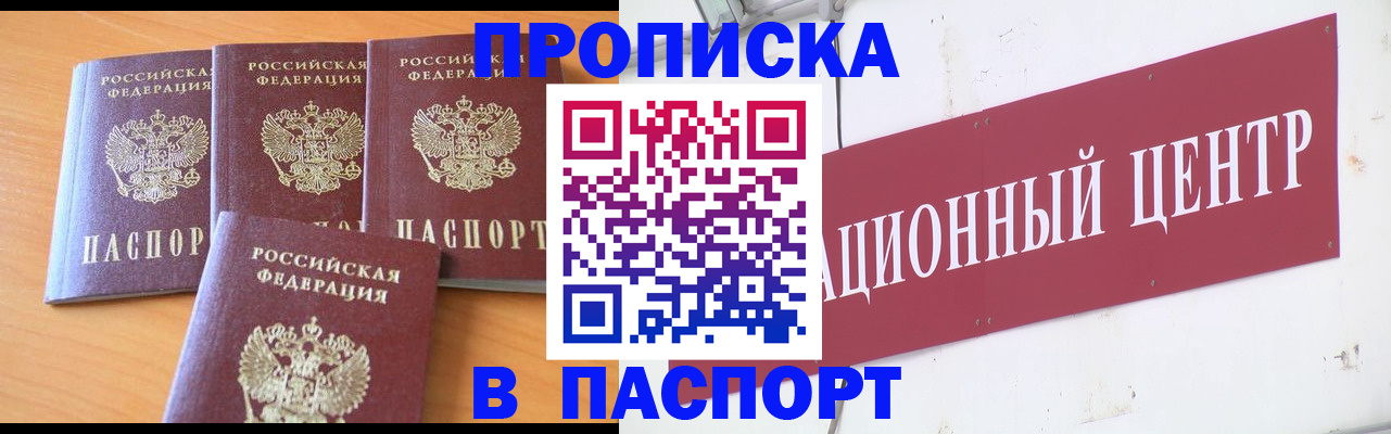 прописка ребенка в Нижней Туре