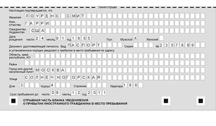 временная регистрация в Нижней Туре